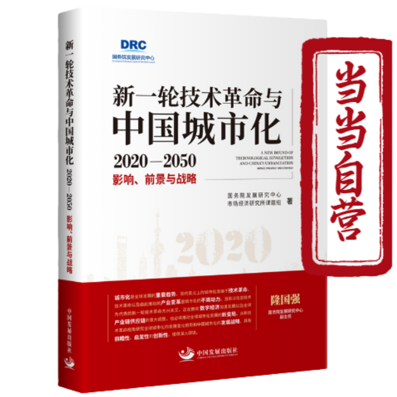 ��һ݆���g�����c�Ї����л�2020-2050 : Ӱ���ǰ���c��(zh��n)�� ����Ժ�l(f��)չ�о������Ј������о����n�}�M��