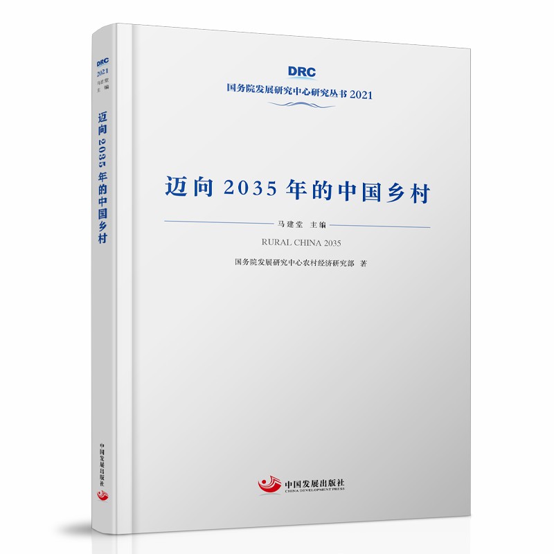 �~��2035����Ї�(gu��)�l(xi��ng)�壨��(gu��)��(w��)Ժ�l(f��)չ�о����ą���(sh��)2021��