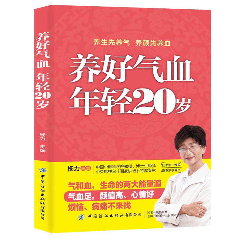 �B(y��ng)�Ú�Ѫ ���p20�q