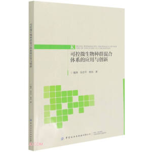 �ɿ�΢����NȺ����wϵ�đ�(y��ng)���c��(chu��ng)��