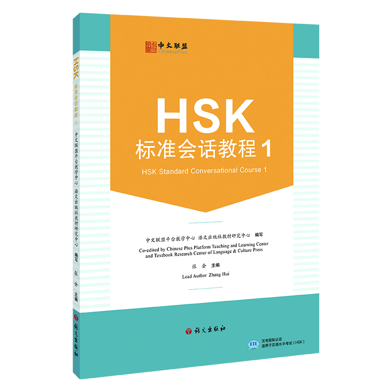 HSK��(bi��o)��(zh��n)��Ԓ�̳�.1