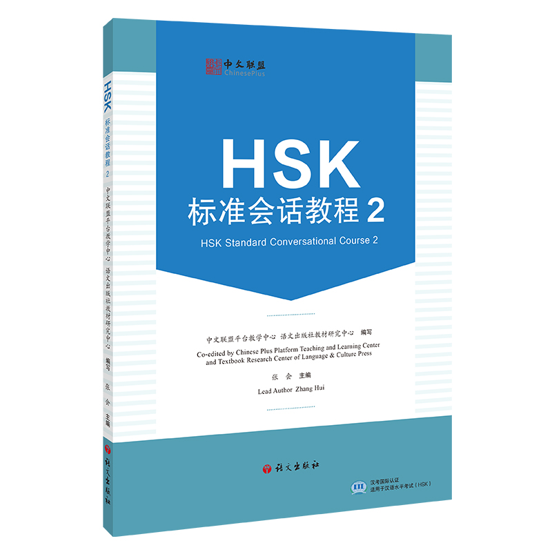 HSK�˜ʕ�Ԓ�̳�.2