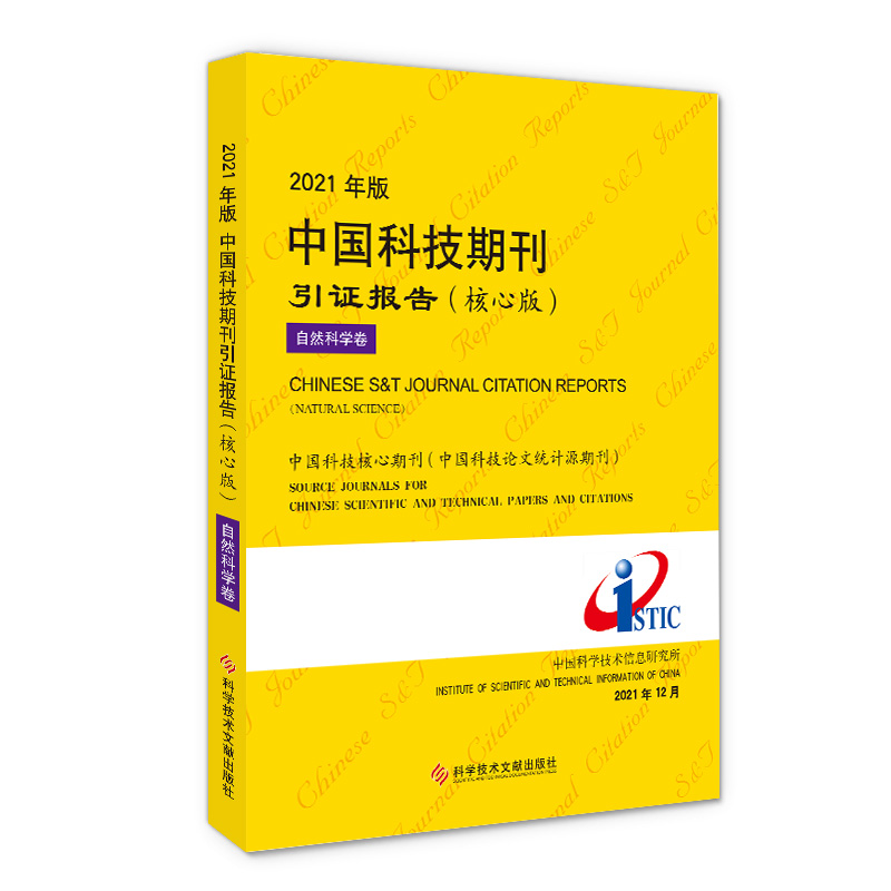 2021����Ї��Ƽ��ڿ����C��棨���İ棩��Ȼ�ƌW(xu��)��