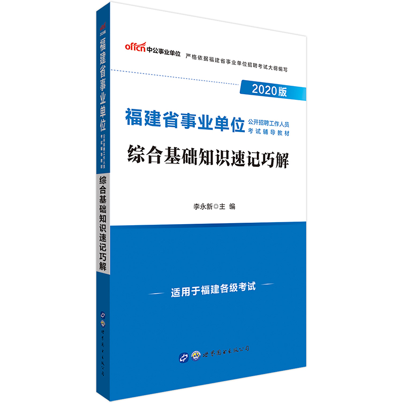 �����I(y��)��λ��ԇ�Õ� �й�2020����ʡ�I(y��)��λ���_��Ƹ�����ˆT��ԇ�o��(d��o)�̲ľC�ϻ��A(ch��)֪�R��ӛ�ɽ�