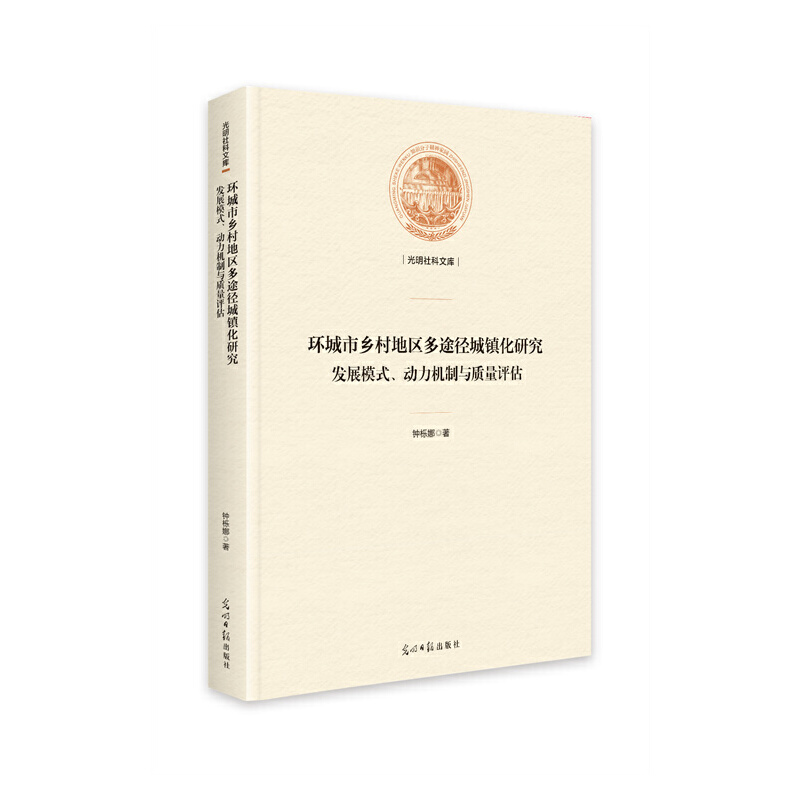 �h(hu��n)�����l(xi��ng)��؅^(q��)��;�����(zh��n)���о������l(f��)չģʽ�������C���c�|(zh��)���u��