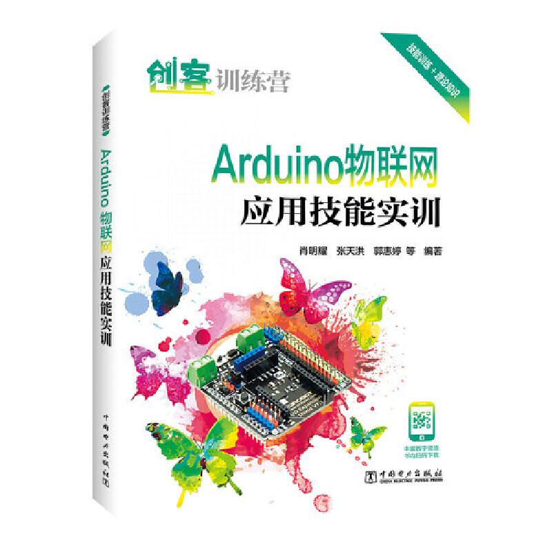 ��(chu��ng)��Ӗ(x��n)���I Arduino��(li��n)�W(w��ng)��(y��ng)�ü��܌�Ӗ(x��n)