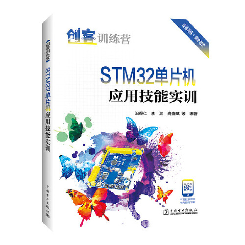��(chu��ng)��Ӗ���I STM32��Ƭ�C��(y��ng)�ü��܌�Ӗ