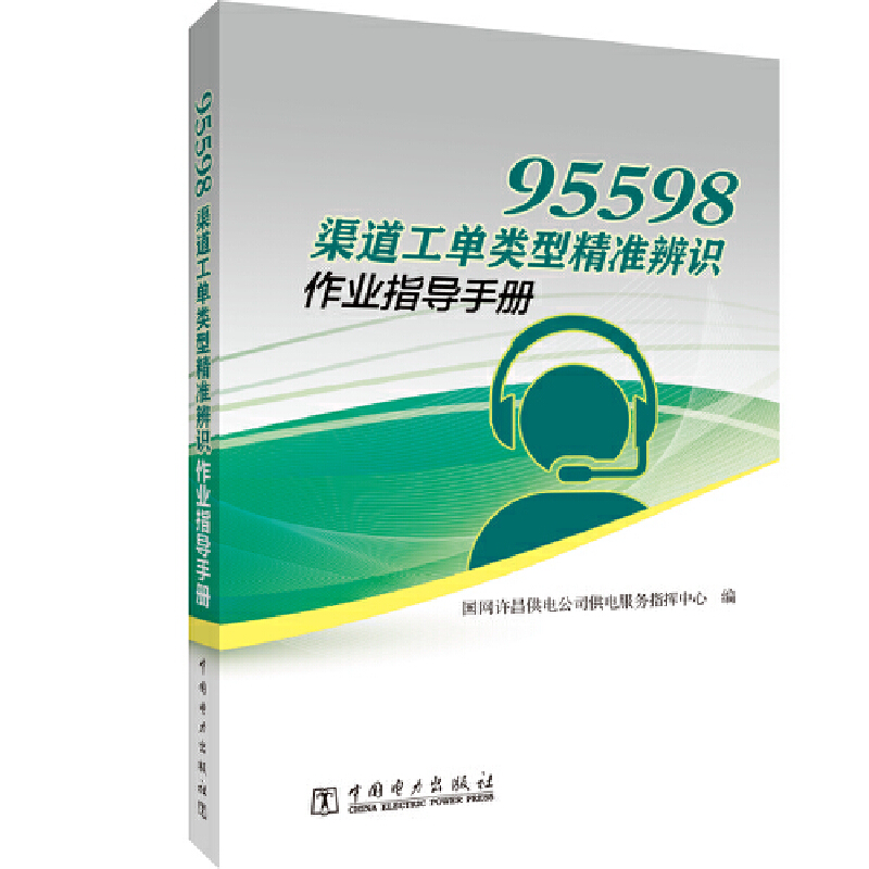 95598����������;���(zh��n)���R���I(y��)ָ��(d��o)�փ�