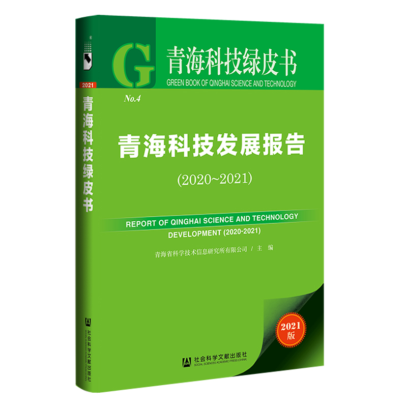 �ຣ�Ƽ��GƤ��������Ƽ��l(f��)չ��(b��o)�棨2020-2021��