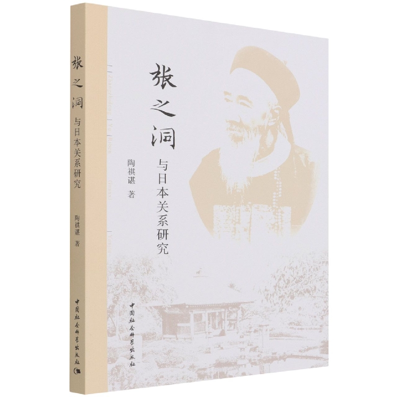 ��֮���c�ձ��P(gu��n)ϵ�о�