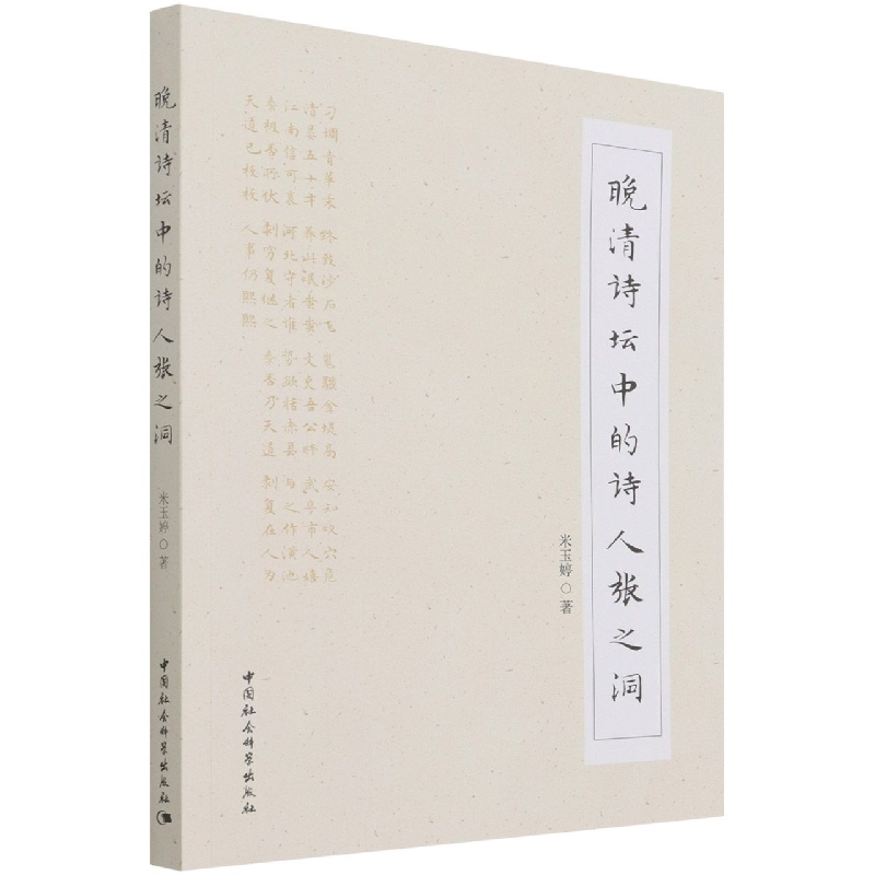 ����Ԋ���е�Ԋ�ˏ�֮��