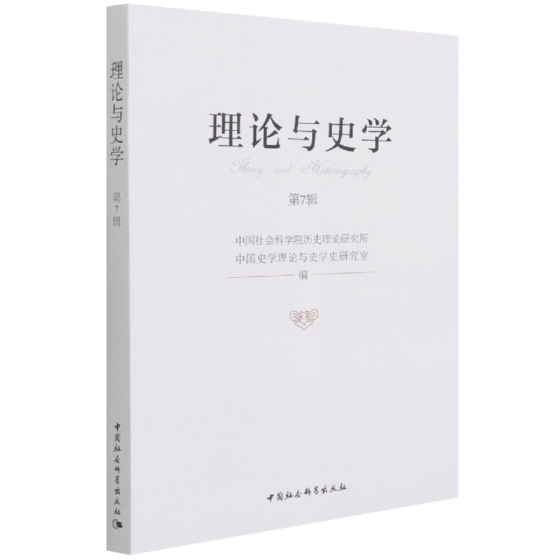 ��Փ�cʷ�W(xu��).��7݋