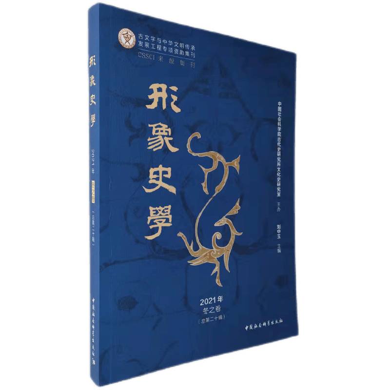 ������ʷ�W��2021�궬֮�������ڶ�ʮ݋��