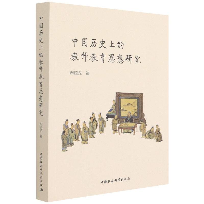 �Ї��vʷ�ϵĽ̎�����˼���о�