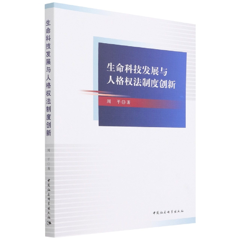 �����Ƽ��l(f��)չ�c�˸��(qu��n)���ƶȄ�(chu��ng)��