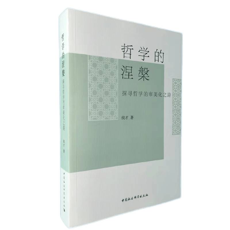 �܌W(xu��)����������̽���܌W(xu��)�Č�����֮·