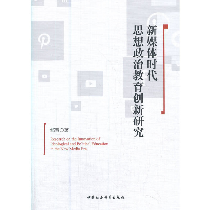 ��ý�w�r��˼�����ν�����(chu��ng)���о�