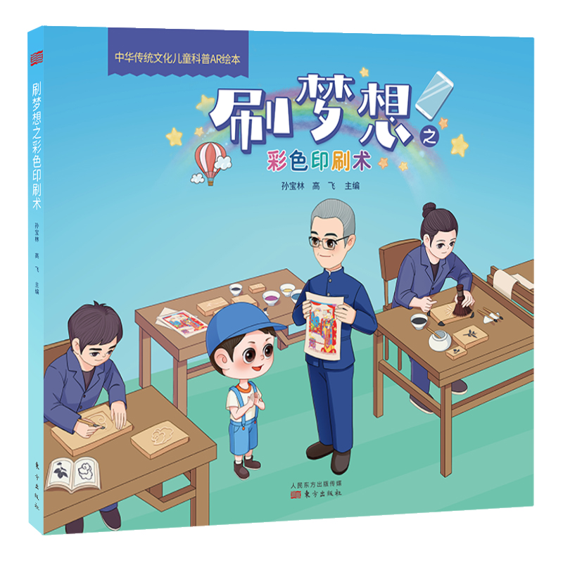 ���A���y(t��ng)�Ļ���ͯ����AR�L����ˢ��(m��ng)��֮��ɫӡˢ�g(sh��)