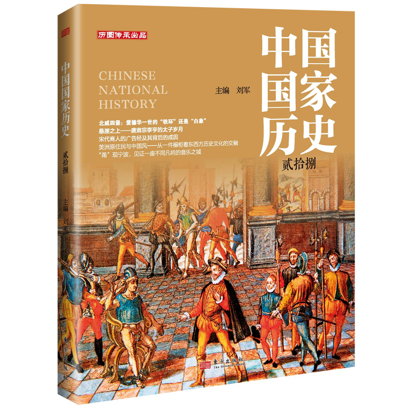 �Ї����Қvʷ���Eʰ�ƣ�