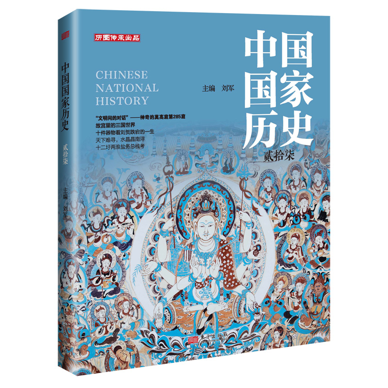 �Ї����Қvʷ���Eʰ�⣩