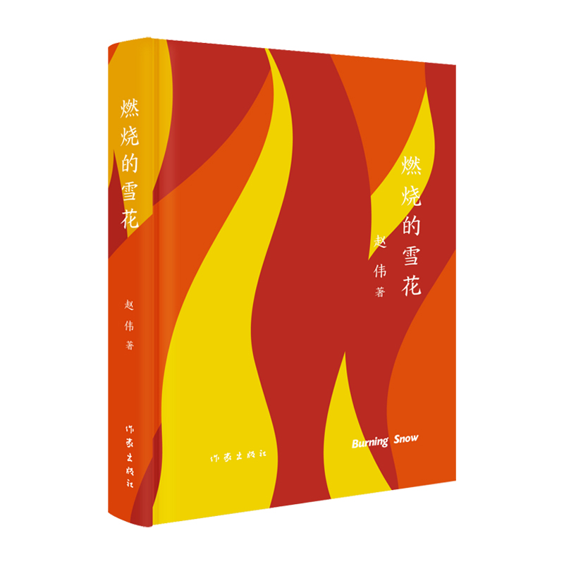 ȼ����ѩ����־Ը�ߣ��������W���ϡ���ů��ѩ������