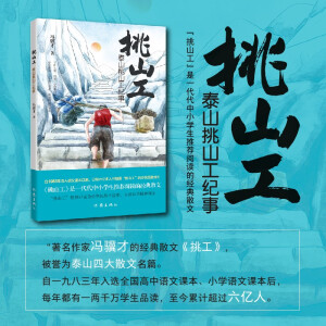 ̩ɽ��ɽ���o�£����ٰ棩