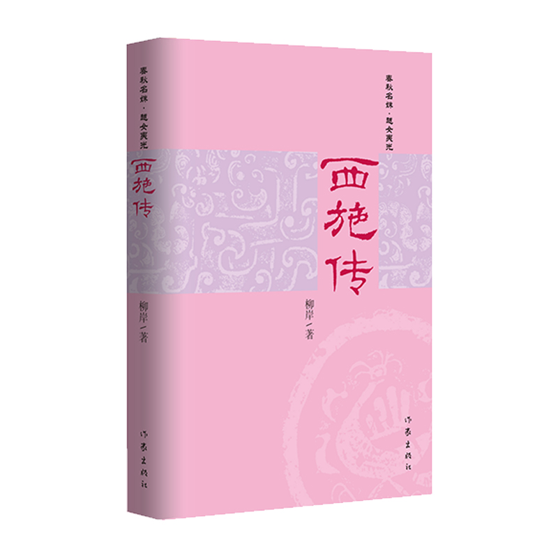 ��ʩ������λ����Ů��һ������ʷ��������歡�ϵ���չ�֮����