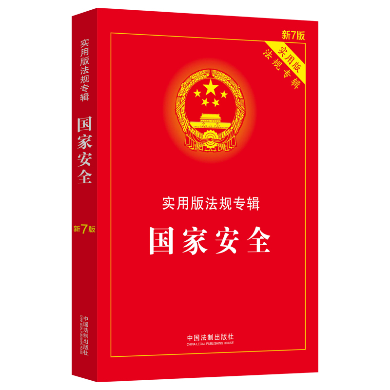 ���Ұ�ȫ�����ð淨Ҏ(gu��)��݋����7�棩