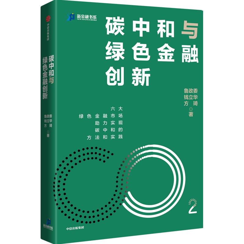 ̼�к��c�Gɫ���ڄ�(chu��ng)�£�����ί �X���A ���� �� �Gɫ�����Ј��l(f��)չ�C(j��)�� ̼�к�