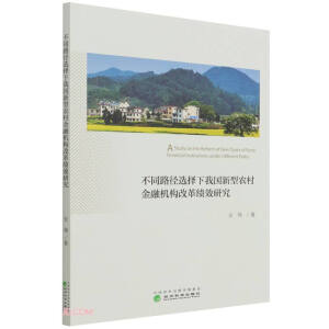 ��ͬ·���x�����҇������r(n��ng)����ڙC��(g��u)�ĸￃЧ�о�