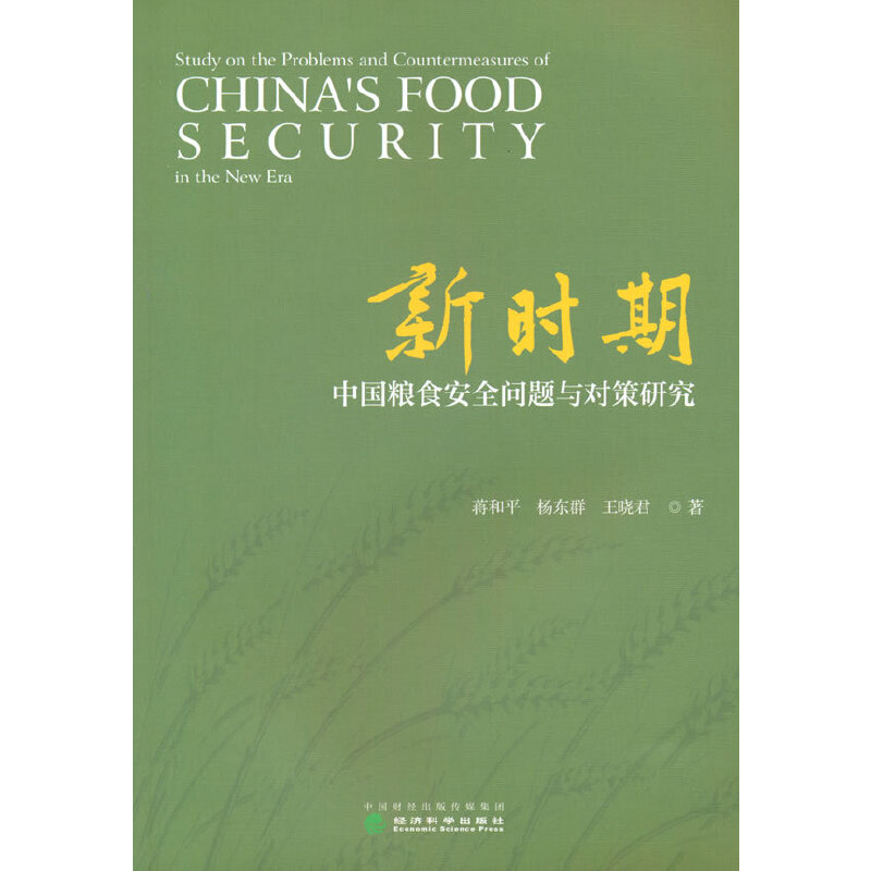 �r(sh��)���Ї�(gu��)�Zʳ��ȫ���}�c��(du��)���о�