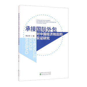 �нӇ��H������Ї���(j��ng)��(j��)Ч��(y��ng)�Č�(sh��)�C�о�