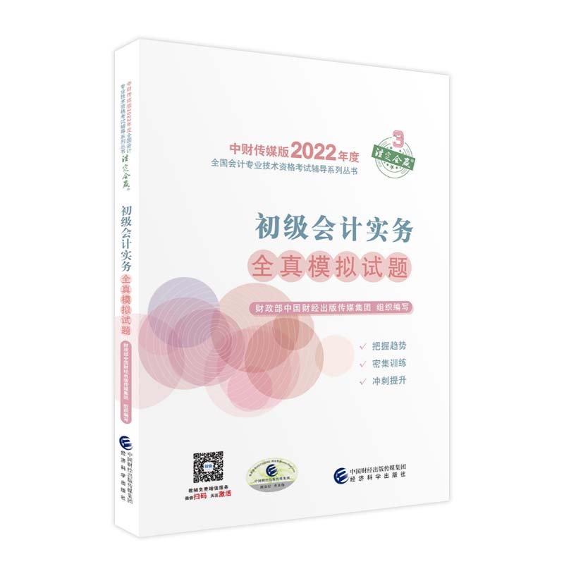 ����(j��)��(hu��)Ӌ(j��)��(sh��)��(w��)ȫ��ģ�Mԇ�}--2022�꡶��(hu��)��������(j��)�o��(d��o)