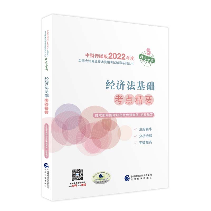 ��(j��ng)��(j��)�����A(ch��)���c(di��n)��Ҫ--2022�꡶��(hu��)��������(j��)�o��(d��o)