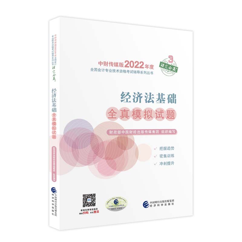 ��(j��ng)��(j��)�����A(ch��)ȫ��ģ�Mԇ�}--2022�꡶�����������o��(d��o)