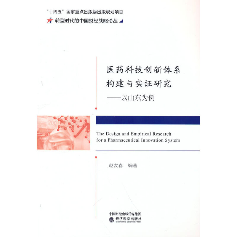 �t(y��)ˎ�Ƽ���(chu��ng)���wϵ��(g��u)���c���C�о�--��ɽ�|����