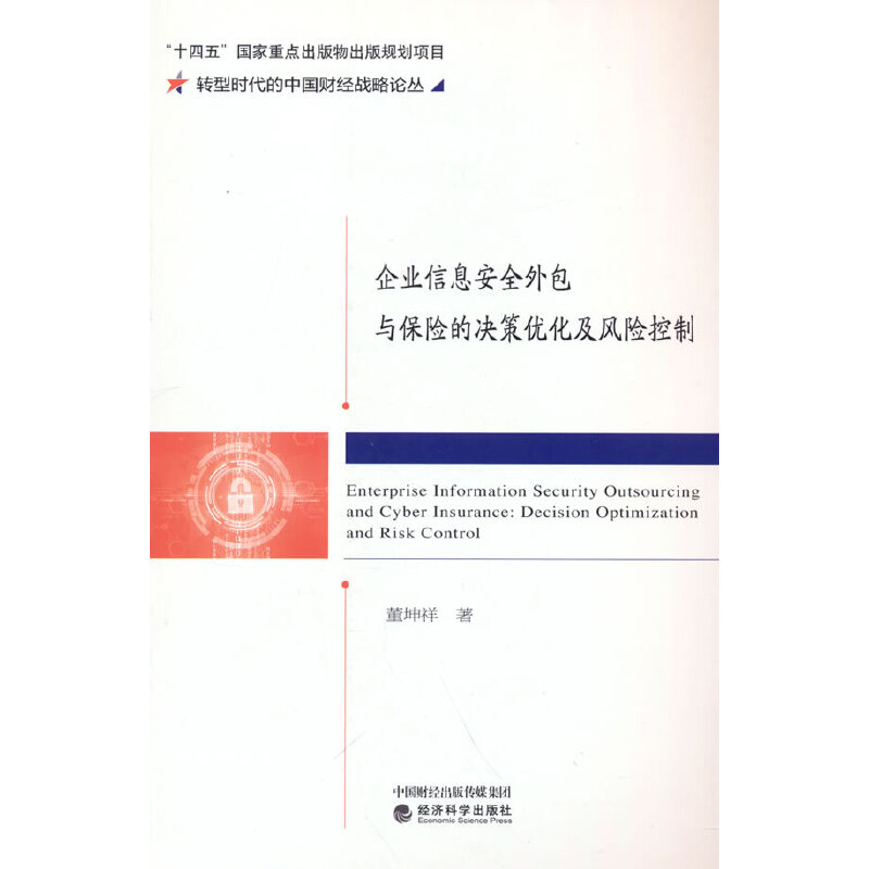 ��I(y��)��Ϣ��ȫ����c���U�ěQ�߃�(y��u)�����L�U����