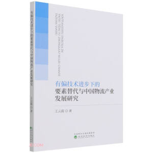 ��ƫ���g(sh��)�M(j��n)���µ�Ҫ������c�Ї������a(ch��n)�I(y��)�l(f��)չ�о�