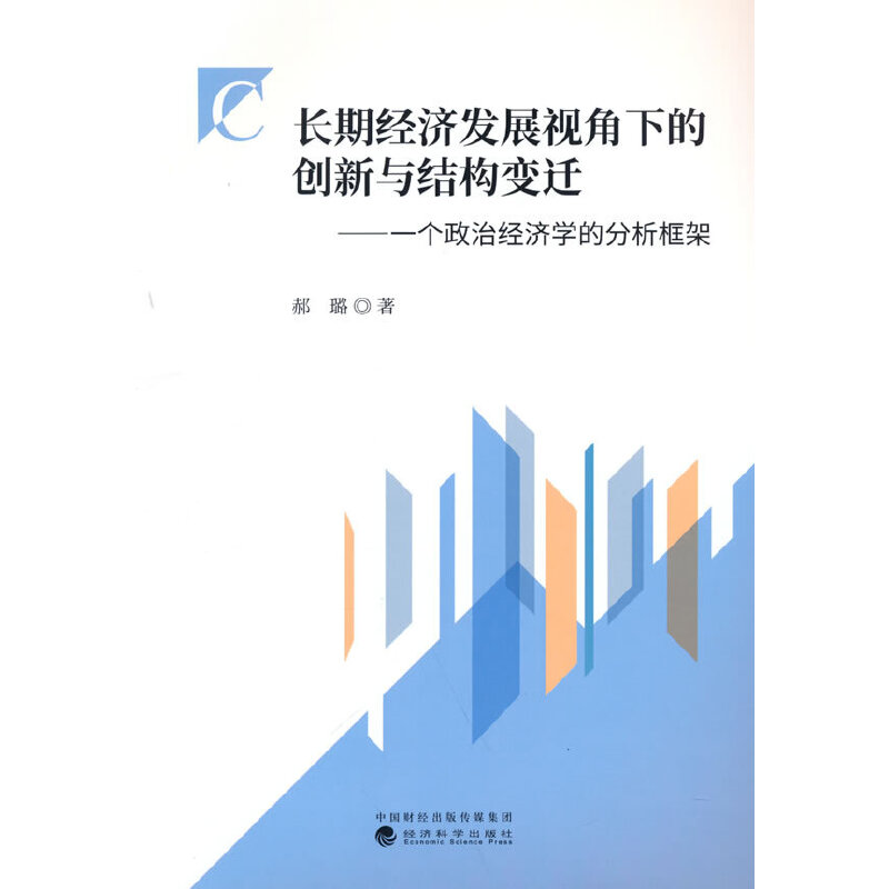 �L(zh��ng)�ڽ�(j��ng)��(j��)�l(f��)չҕ���µĄ�(chu��ng)���c�Y(ji��)��(g��u)׃�w-һ��(g��)���ν�(j��ng)��(j��)�W(xu��)�ķ������