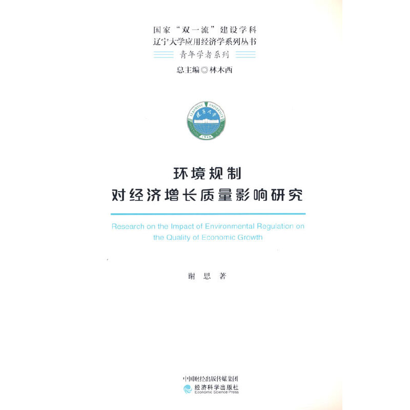 �h(hu��n)��Ҏ(gu��)�ƌ�(du��)��(j��ng)��(j��)���L(zh��ng)�|(zh��)��Ӱ��о�