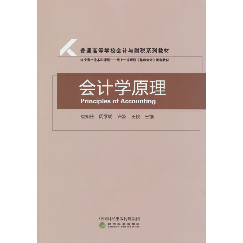 ��(hu��)Ӌ(j��)�W(xu��)ԭ��