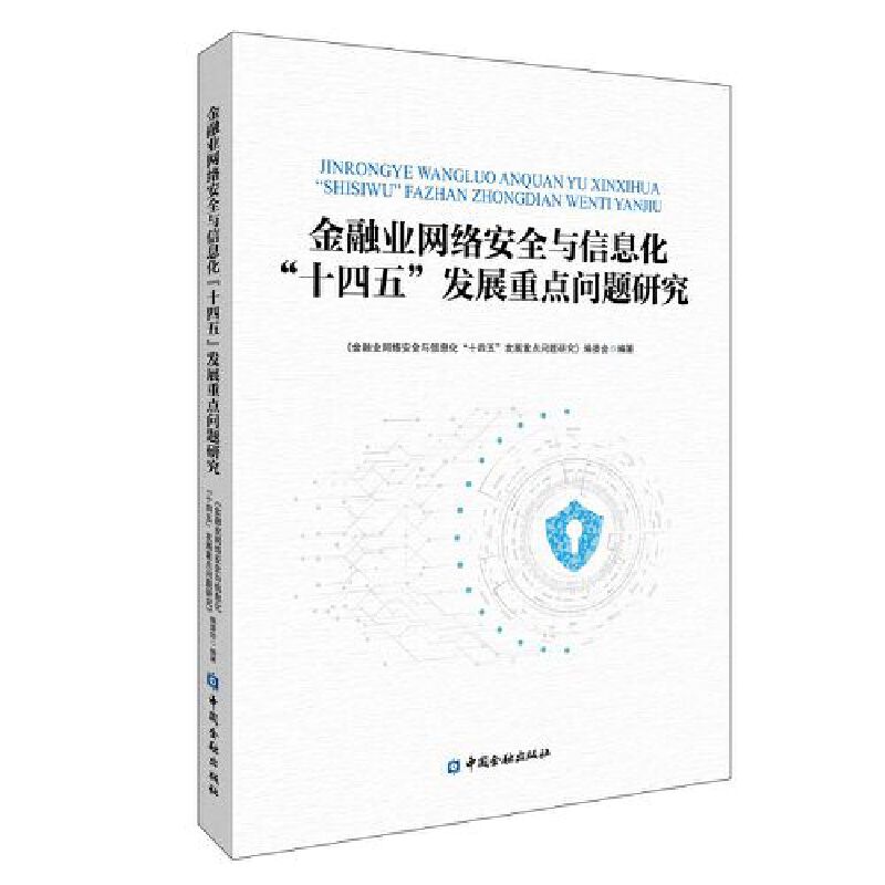 ���ژI(y��)�W(w��ng)�j(lu��)��ȫ�c��Ϣ����ʮ���塱�l(f��)չ���c���}�о�