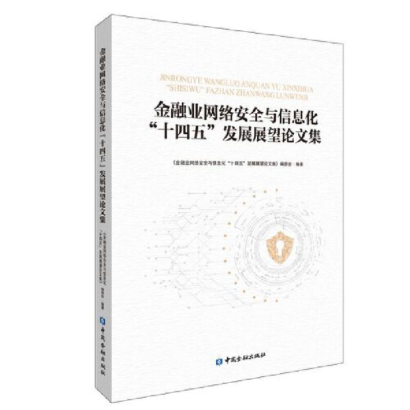 ���ژI(y��)�W(w��ng)�j(lu��)��ȫ�c��Ϣ����ʮ���塱�l(f��)չչ��Փ�ļ�