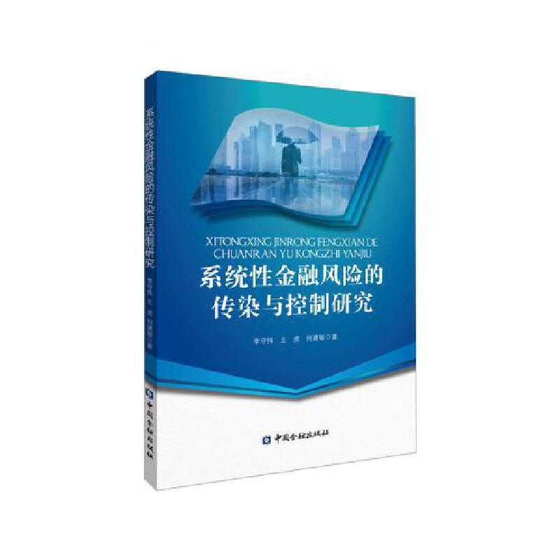 ϵ�y(t��ng)�Խ����L�U�Ă�Ⱦ�c�����о�