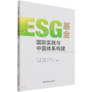 ESG����(��(gu��)�H��(sh��)�`�c�Ї�(gu��)�wϵ��(g��u)��)