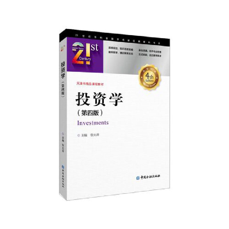 Ͷ�Y�W(xu��)(���İ�)