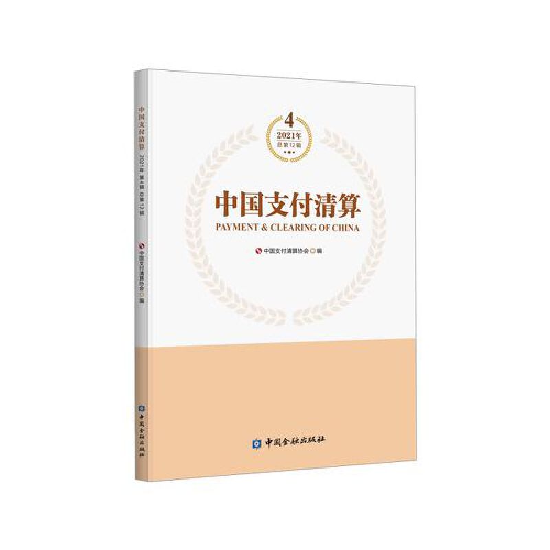 �Ї�֧������(2021���4݋)