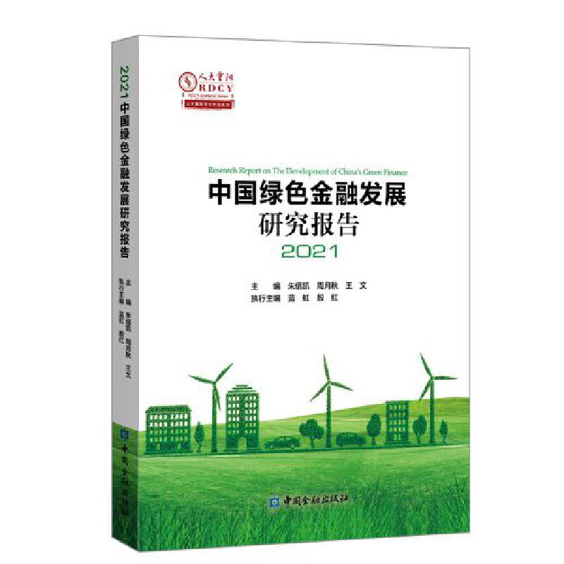 �Ї��Gɫ���ڰl(f��)չ�о����2021