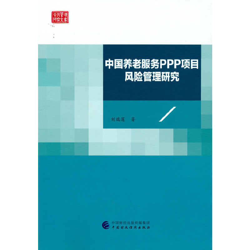 �Ї�(gu��)�B(y��ng)�Ϸ���(w��)PPP�(xi��ng)Ŀ�L(f��ng)�U(xi��n)�����о�