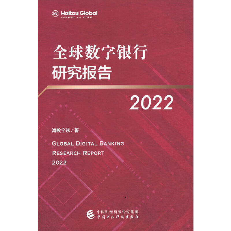 ȫ��(sh��)���y���о���(b��o)��2022